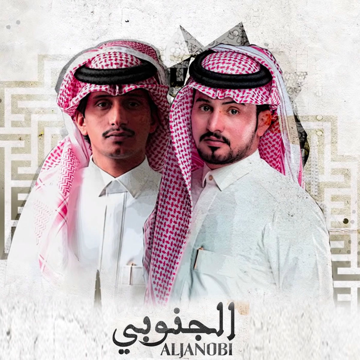 Album cover of الجنوبي