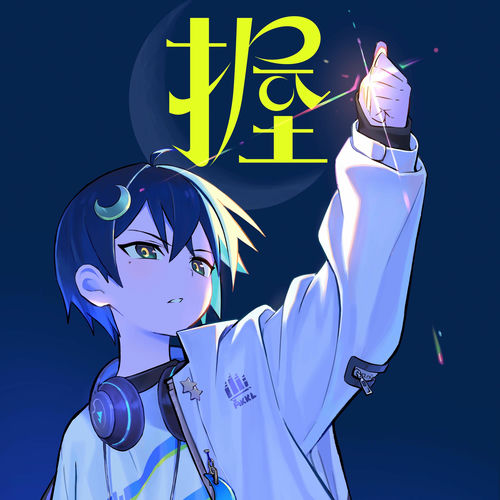 AKUGETSU – AKU – EP