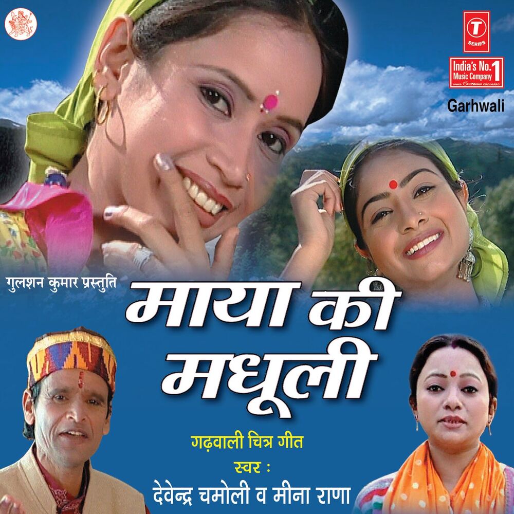 Picture of Maya Ki Madhuli