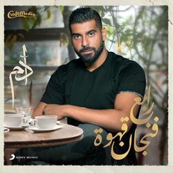 Cover of Rabe3 Fengan Ahwa