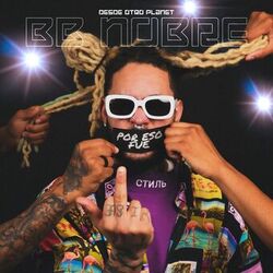 Cover of Por Eso Fue