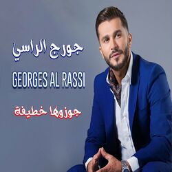 Cover of Jawazouha Khatife (Live)