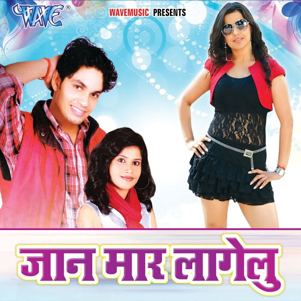 Picture of Jaan Maar Lagelu
