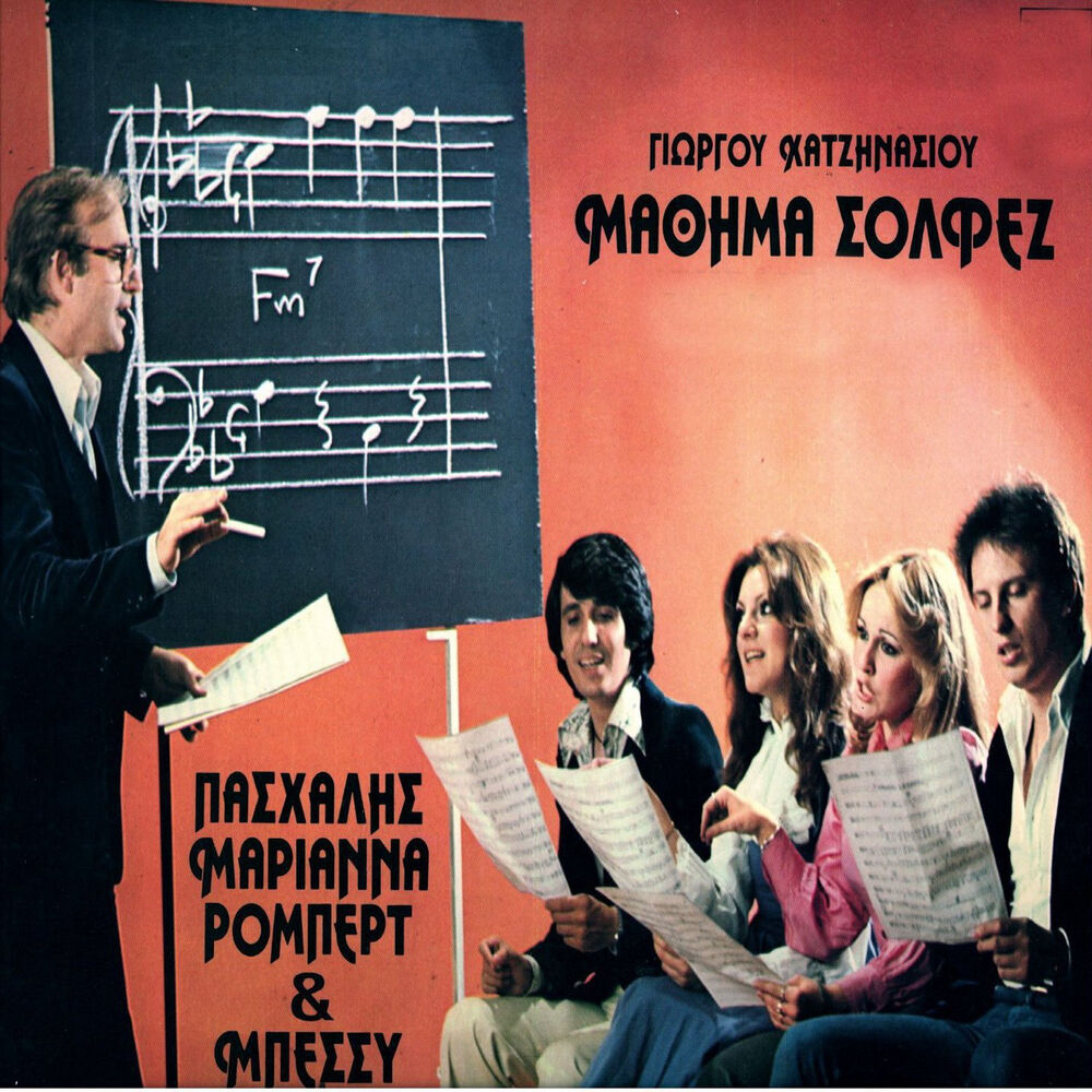 Picture of Giorgos Chatzinasios / Mathima Solfez