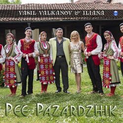 Cover of Pee Pazardzhik