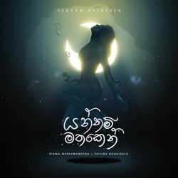 Cover of Yannam Mathaken