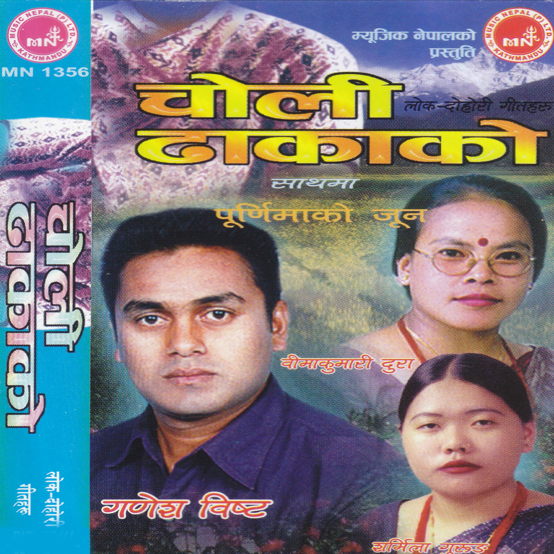 Album cover of Choli Dhakako