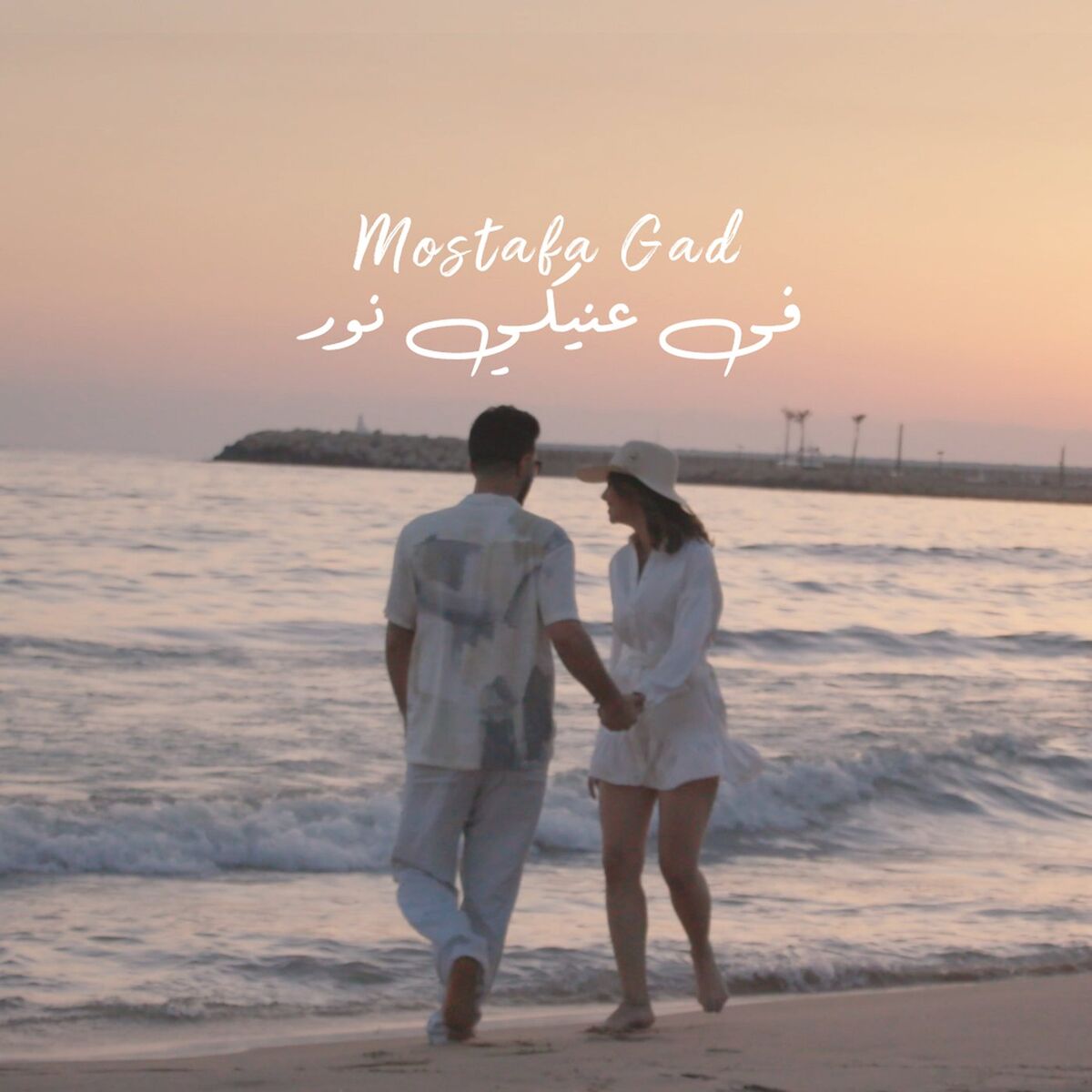 Album cover of Fi 3niky Nour
