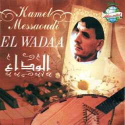 Cover of El wadaa