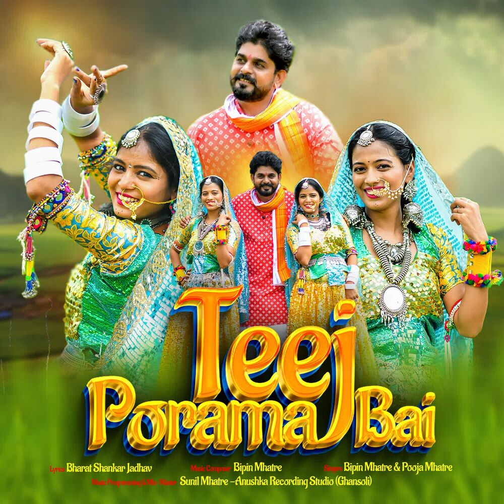 Picture of Teej Porama Bai