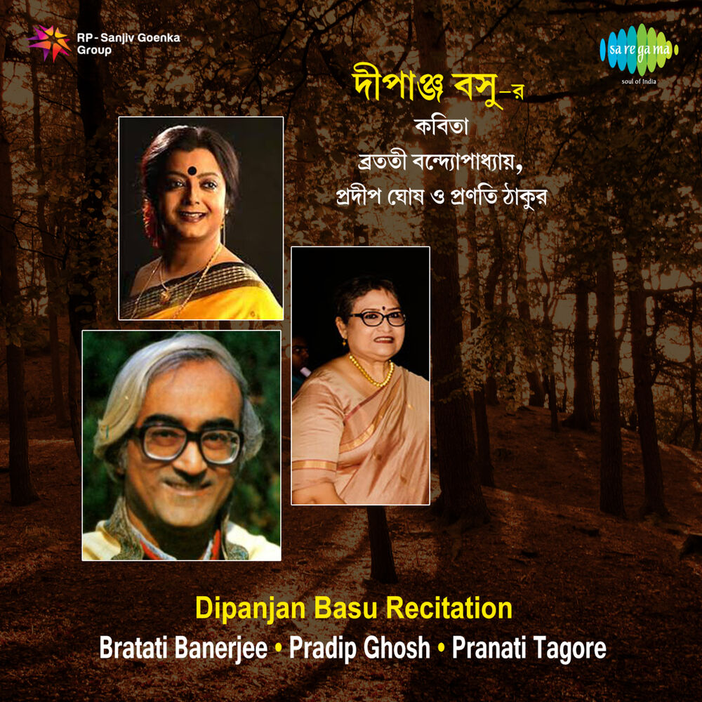 Picture of Dipanjan Basu Recitation