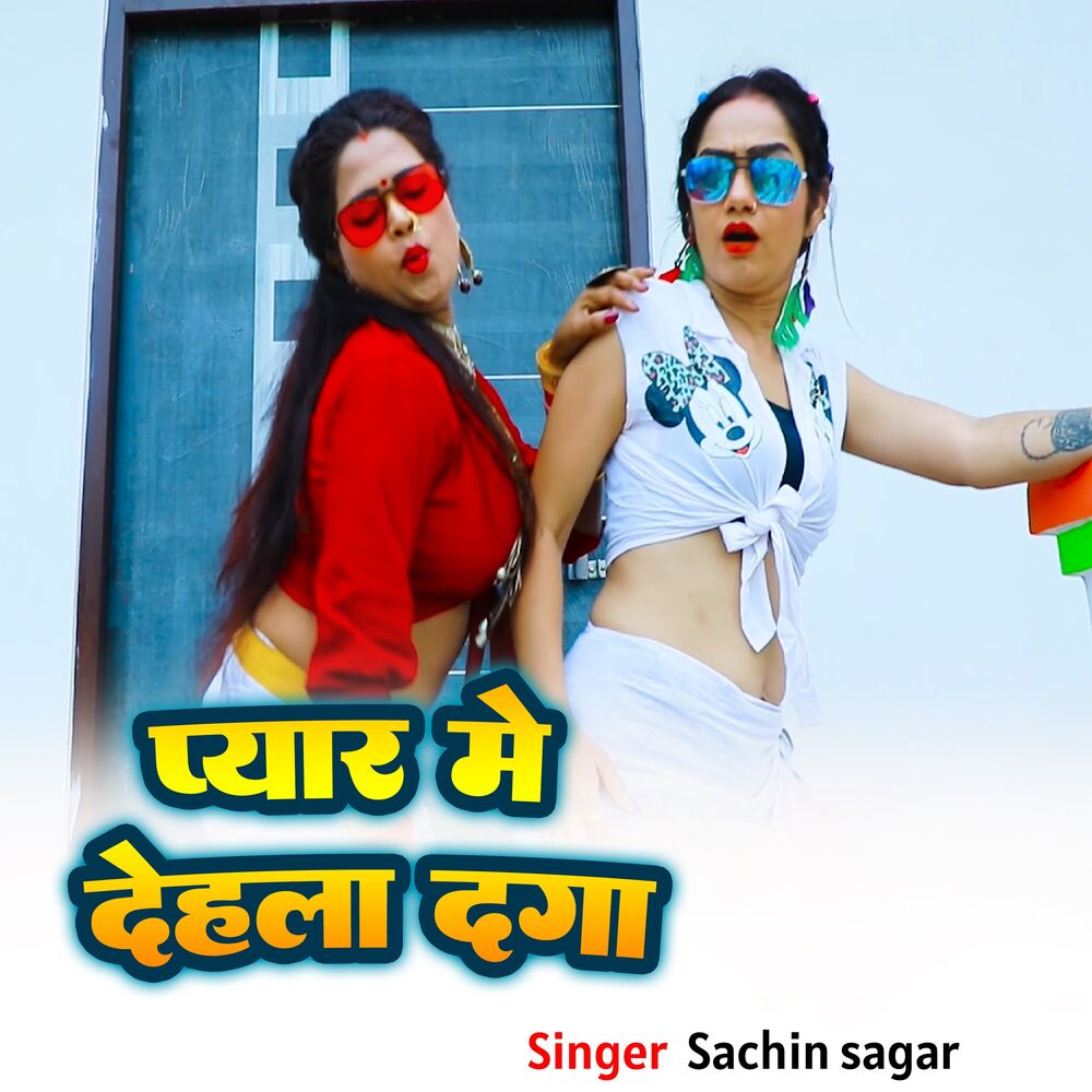 Picture of Pyar Me Dehlu Daga