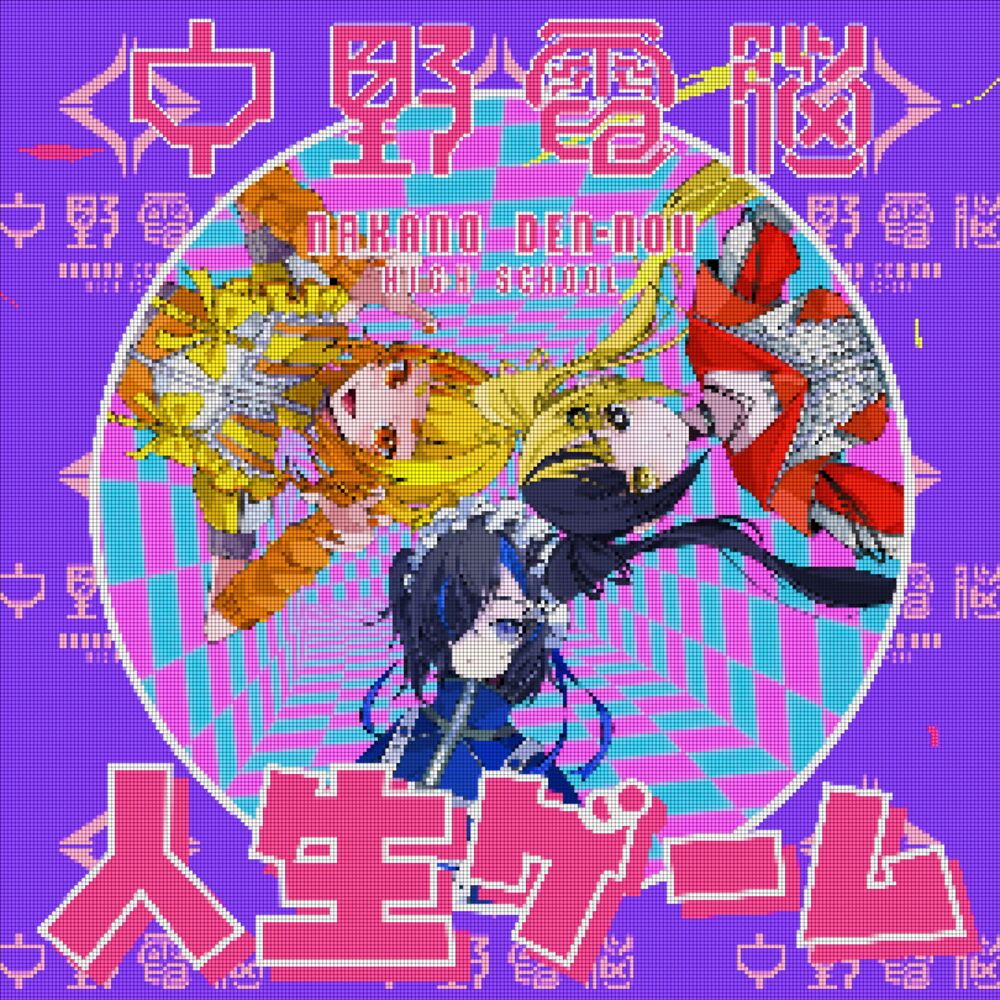 Picture of JINSEI GAME (feat. SUISEI LUNA (CV:YOUNAPI), INUKAI ULU (CV:POCHI), INUKAI LULU (CV:YURICO) & HIDEYA KOJIMA)