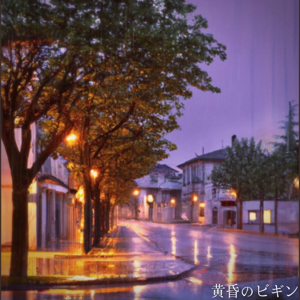 Picture of 黄昏のビギン