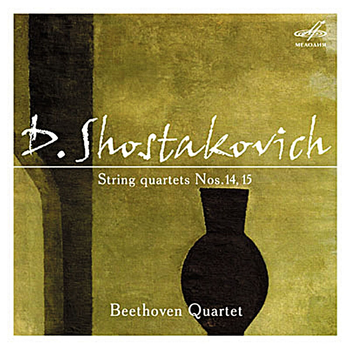 Album cover of String Quartet No. 15 in E-Flat Minor, Op. 144: I. Elegy - Adagio