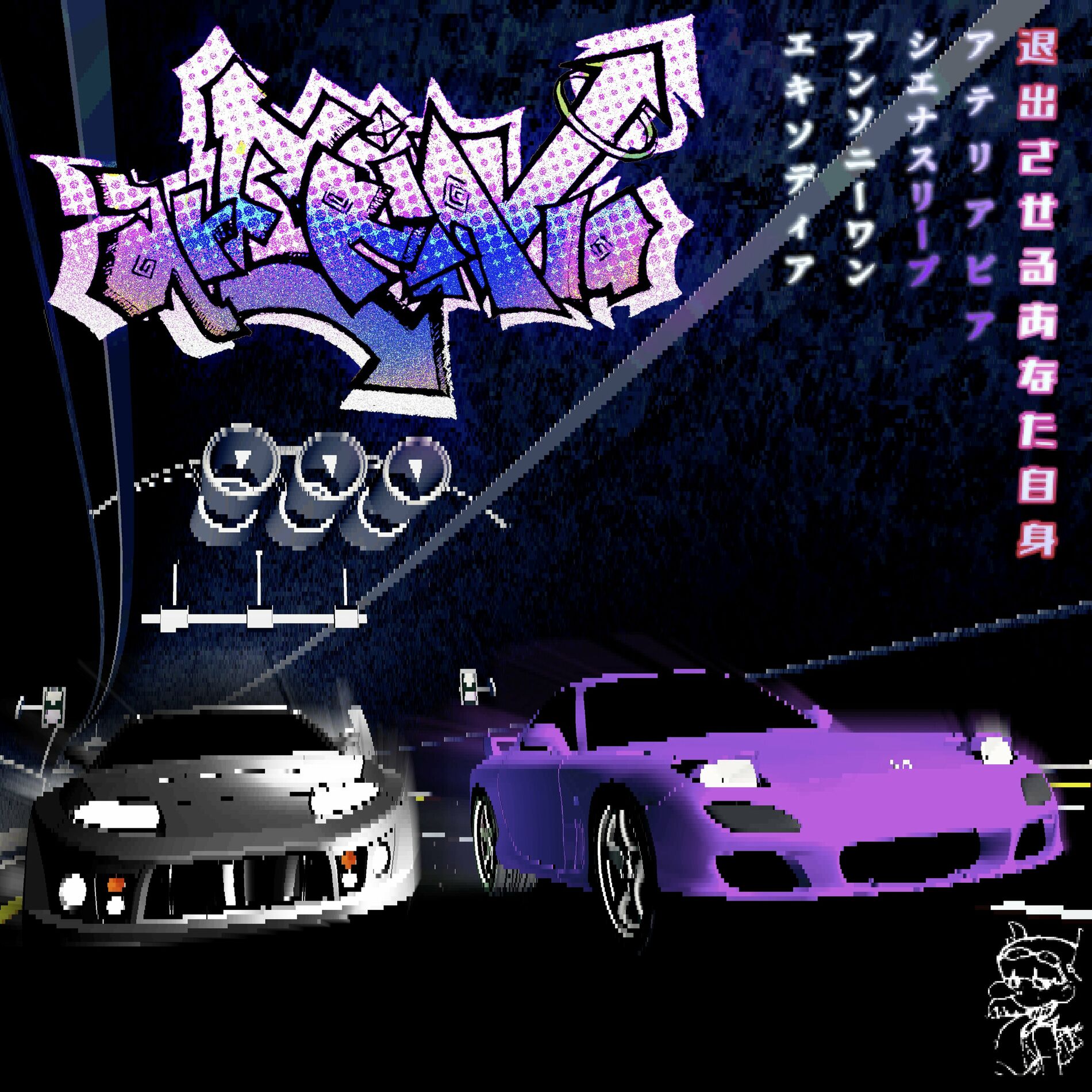 Album cover of Ateriavia (Deluxe Edition)