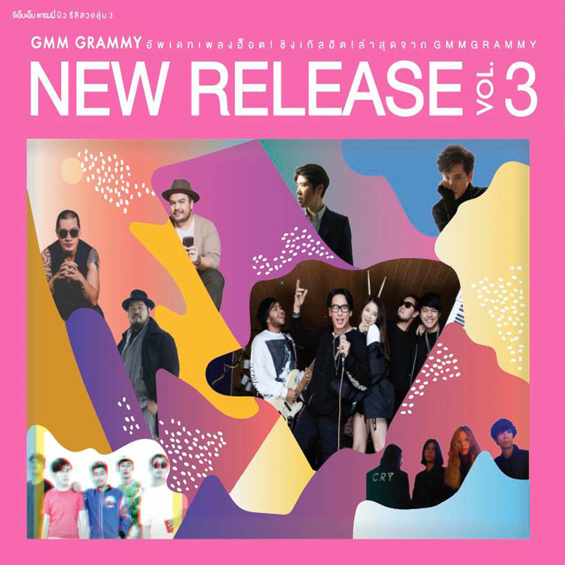 Album cover of Grammy New Release, Vol. 3
