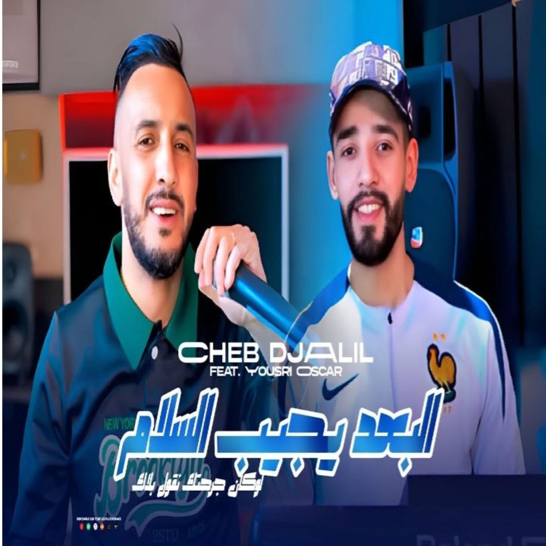 Album cover of Loukan Jarjartek Ngoul Balak