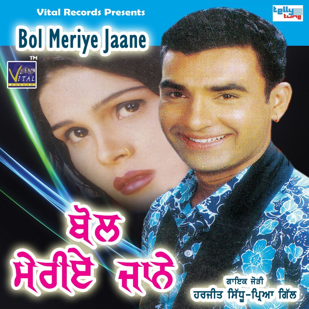 Picture of Bol Meriye Jaane