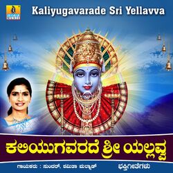 Cover of Kaliyugavarade Sri Yellavva