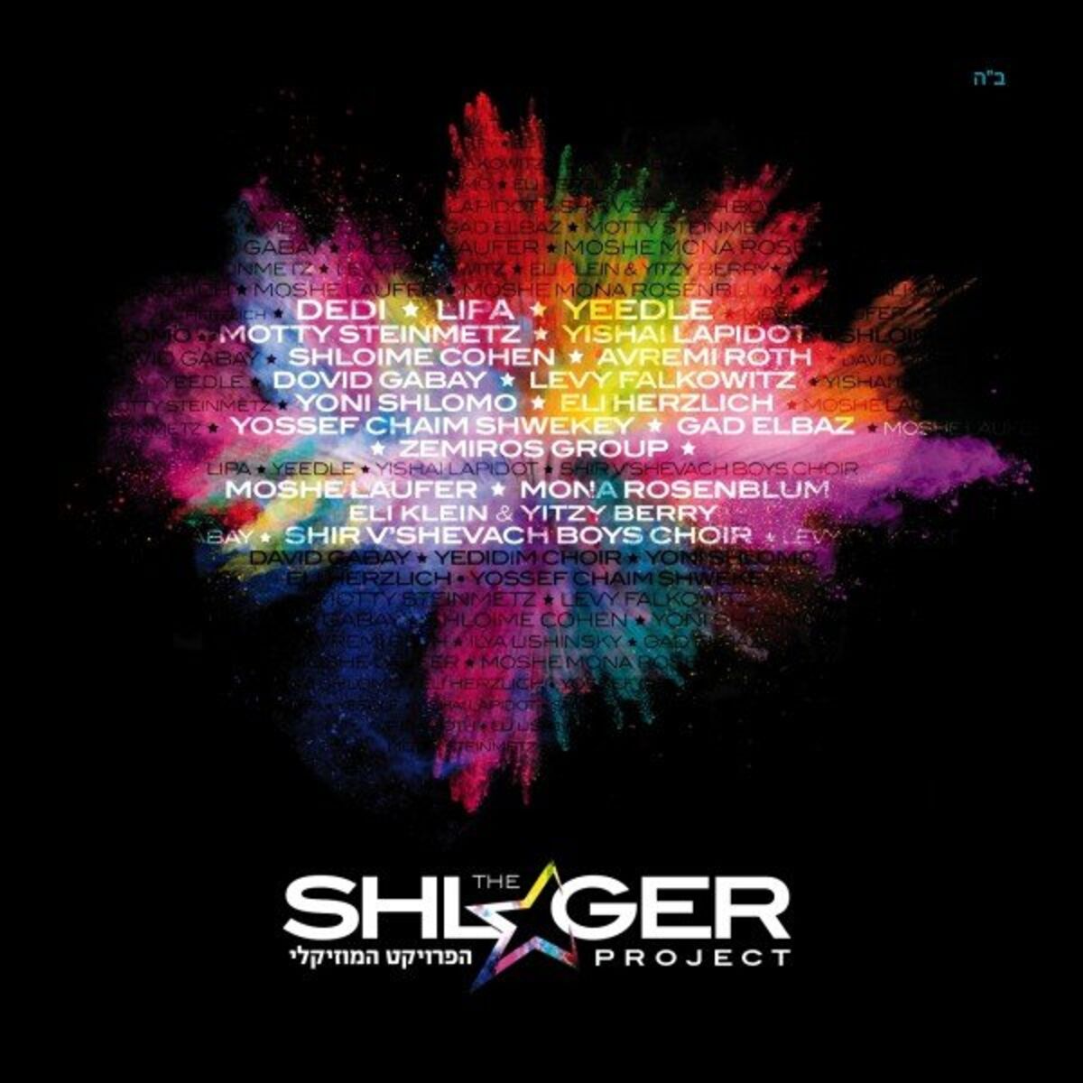 Album cover of The Shlager Project