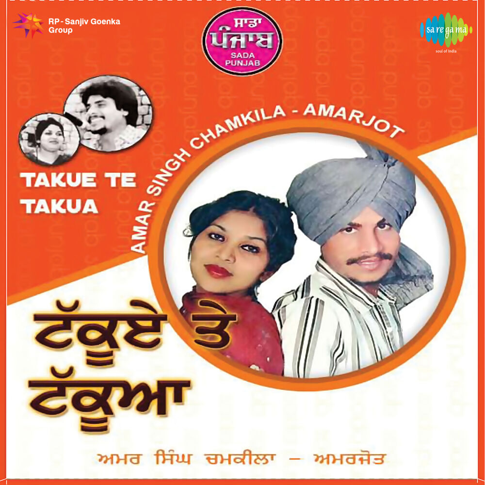 Picture of Sada Punjab - Takuve Te Takuva