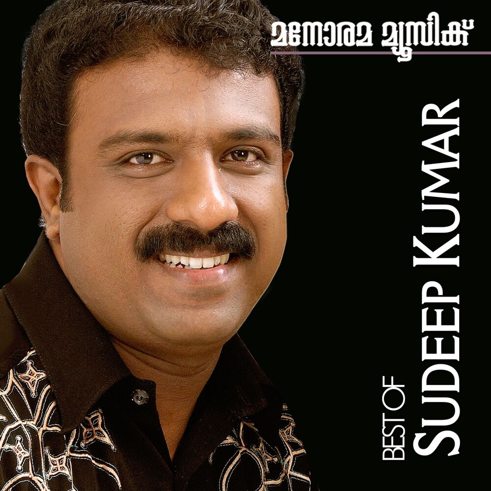 Picture of Hits of Sudeepkumar