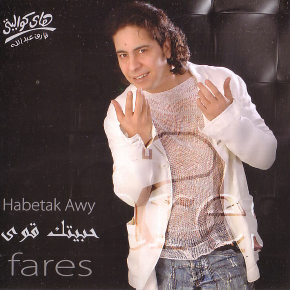 Picture of Habeitak Awy