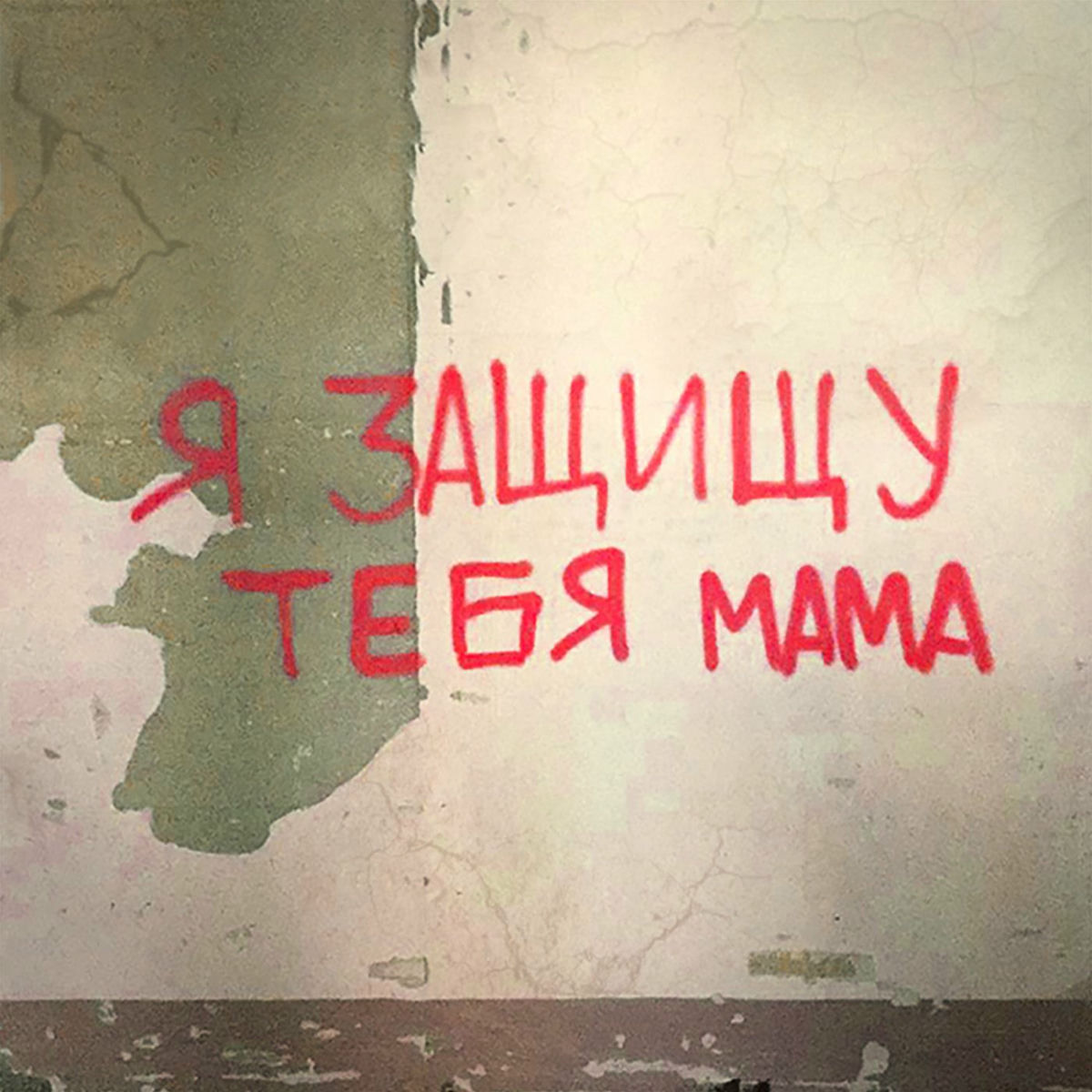 Album cover of Ängste