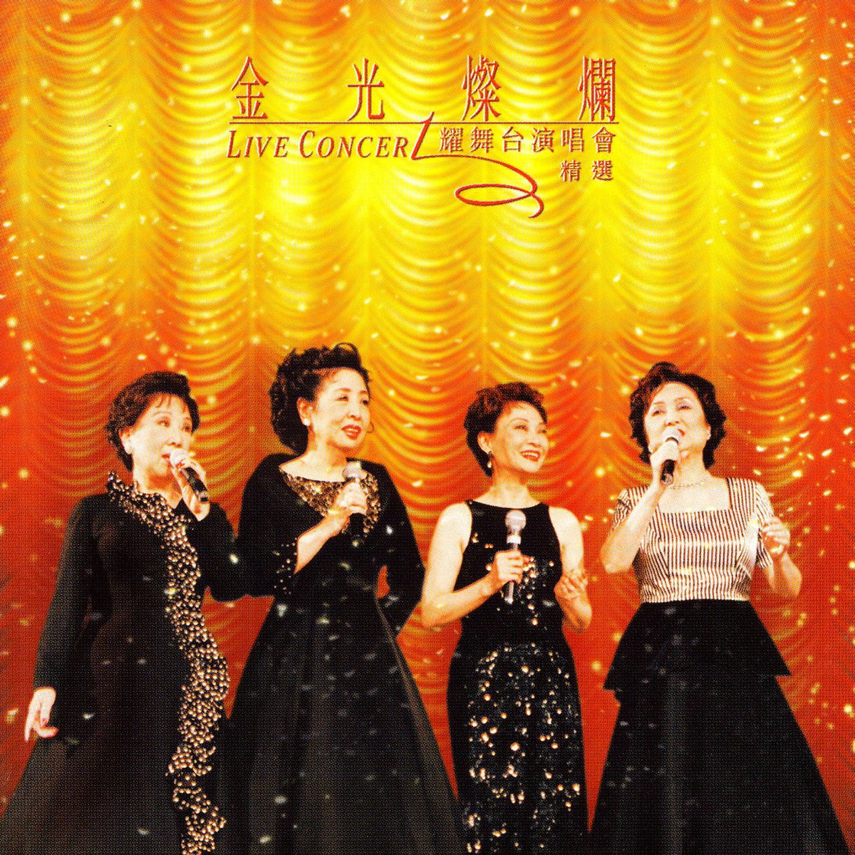 Woo Ing Ing = 吳鶯音 – 百代 。中國時代曲名典 Woo Ing Ing = 吳鶯音 – 百代 。中國時代曲名典 Chinese Music