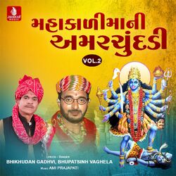 Cover of Mahakalimani Amar Chundadi, Vol. 2