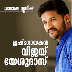 Cover of Ishta Gayakan Vijay Yesudas