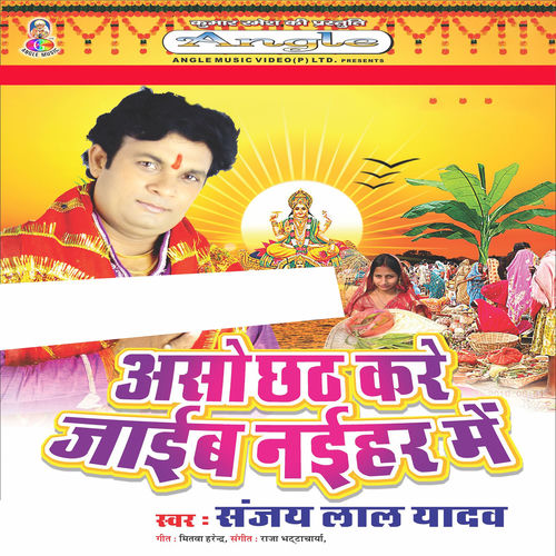 Aso Chhath Kare Jaib Naihar Me
