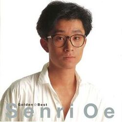 Cover of GOLDEN BEST Senri Oe