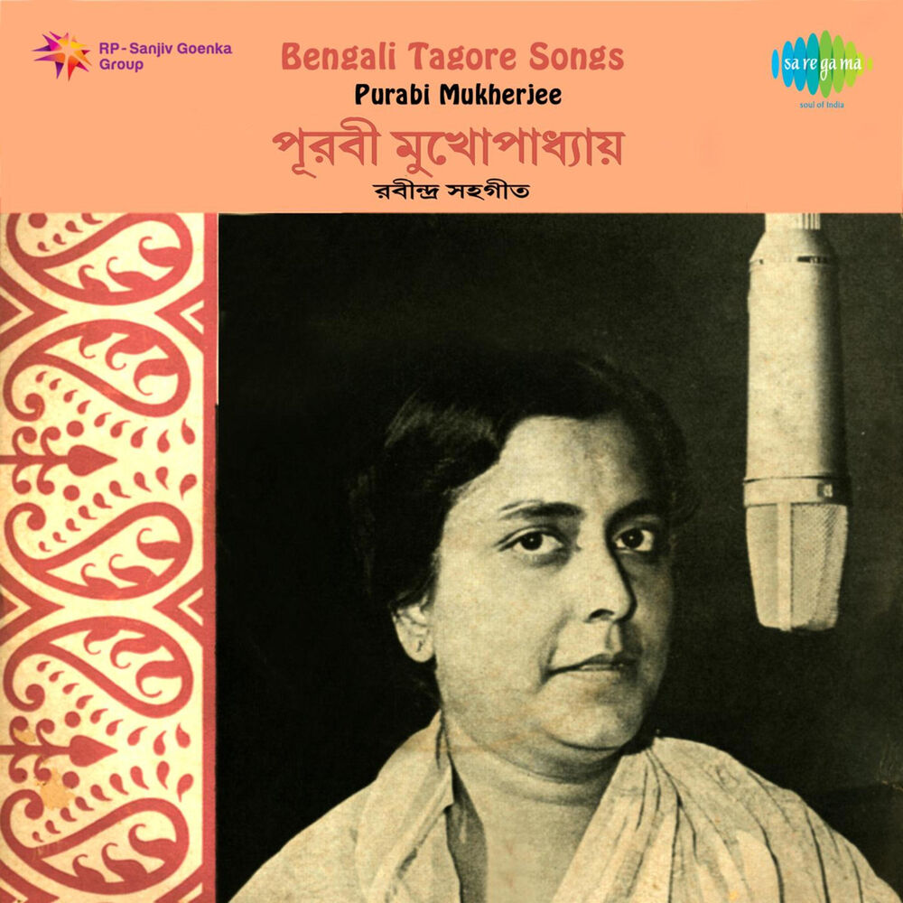 Picture of Bengali Tagore Songs