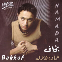 music cover