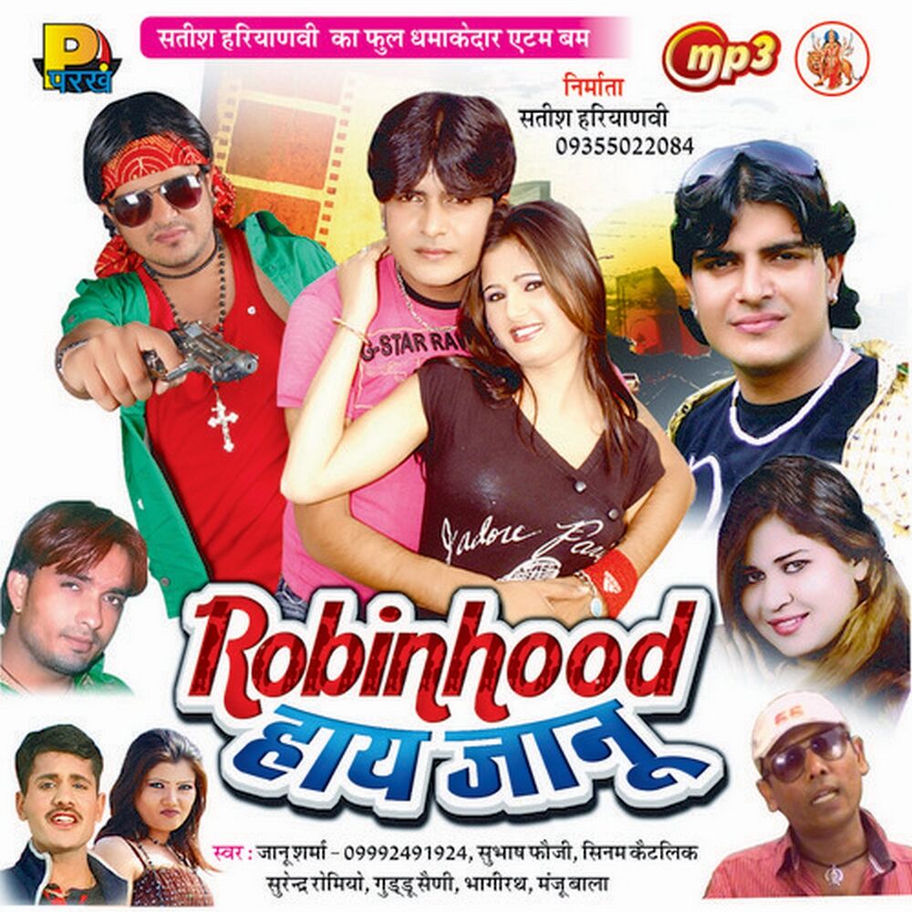Picture of Robinhood Haye Jaanu