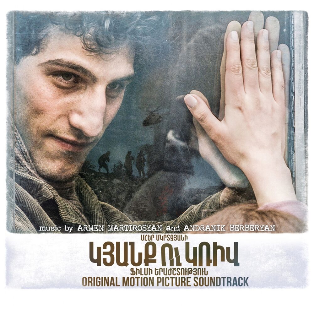 Picture of The Line - Kyanq U Kriv (Original Motion Picture Soundtrack)