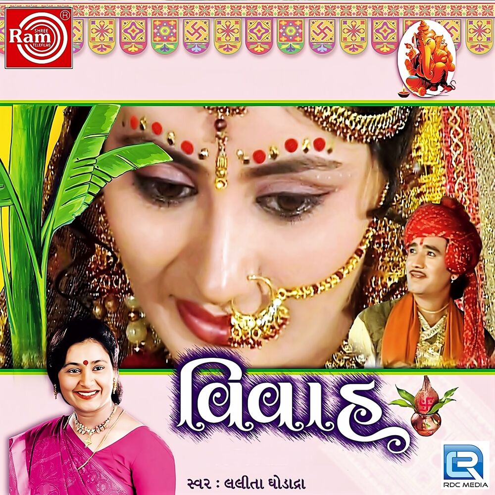 Picture of Vivah