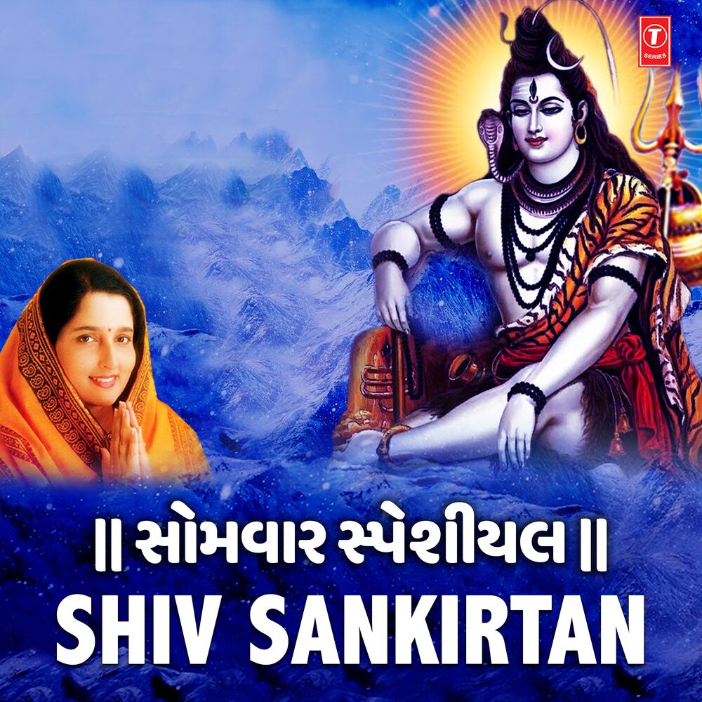 Picture of Somwar Special - Shiv Sankirtan