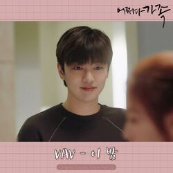 Cover of Somehow Family (Original Television Soundtrack), Pt.12