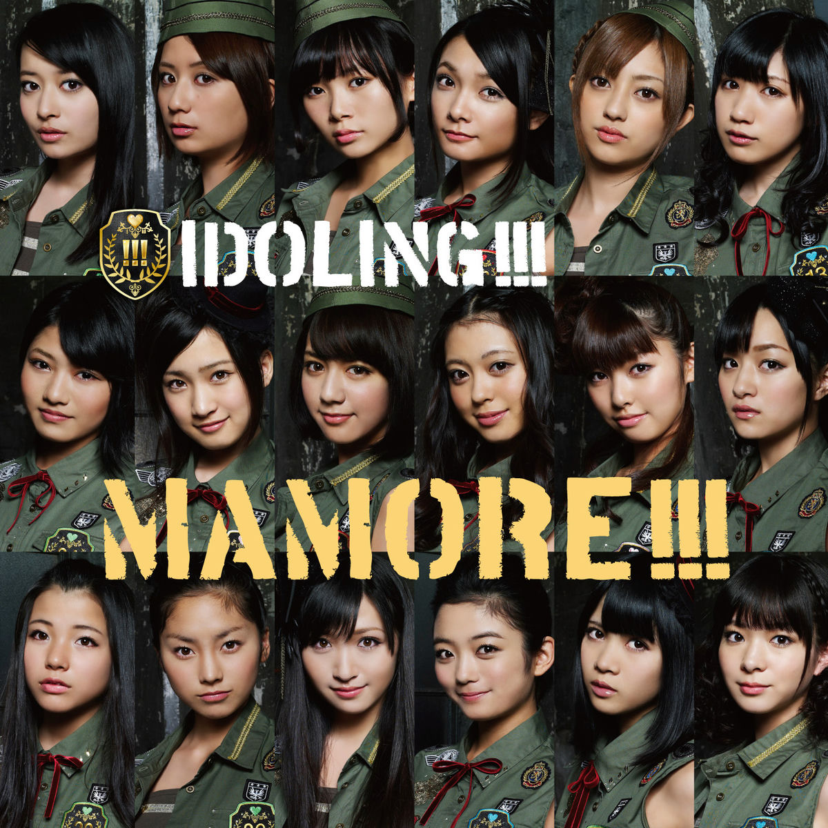 Album cover of Mamore!!!