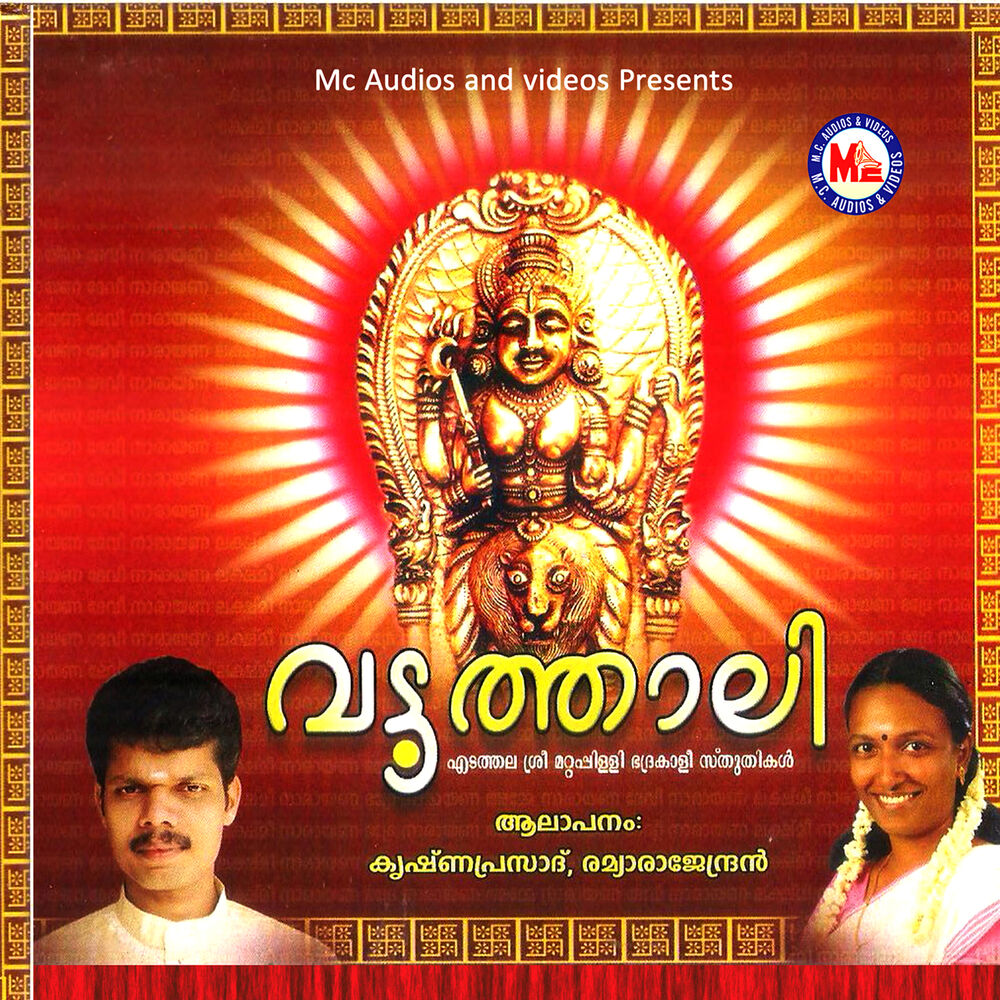 Picture of Vattathali