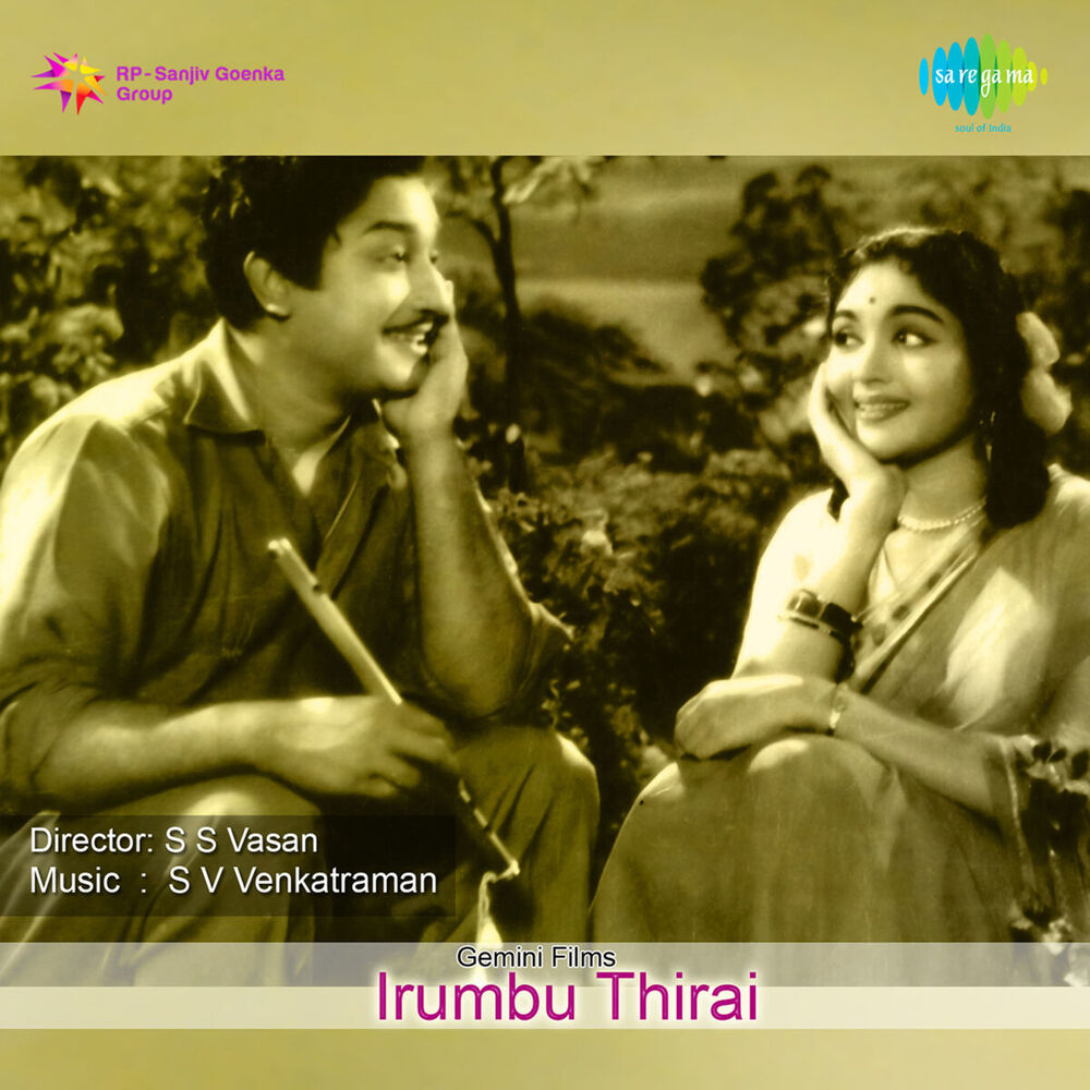 Picture of Irumbu Thirai (Original Motion Picture Soundtrack)
