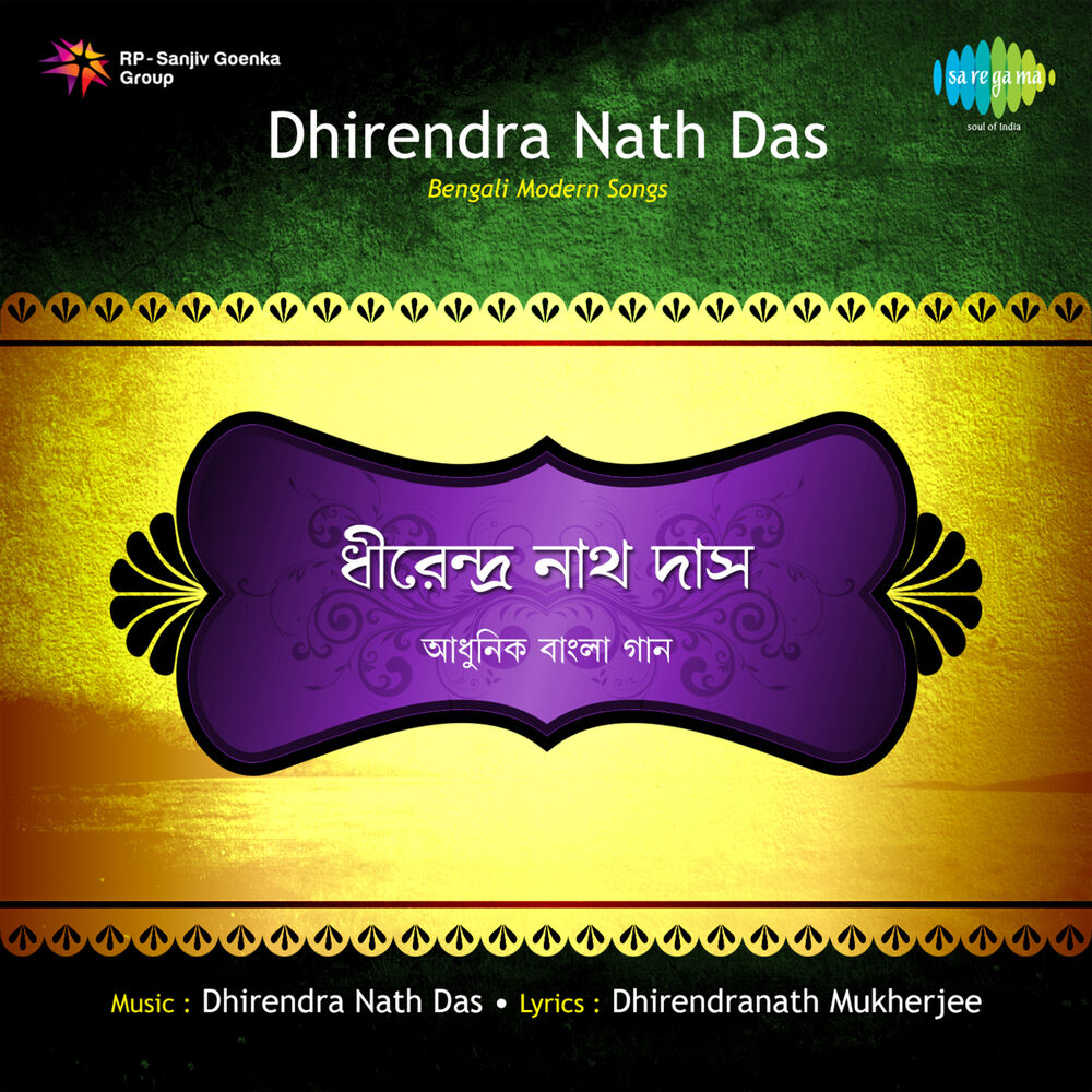 Picture of Bengali Modern Songs - Dhirendra Nath Das