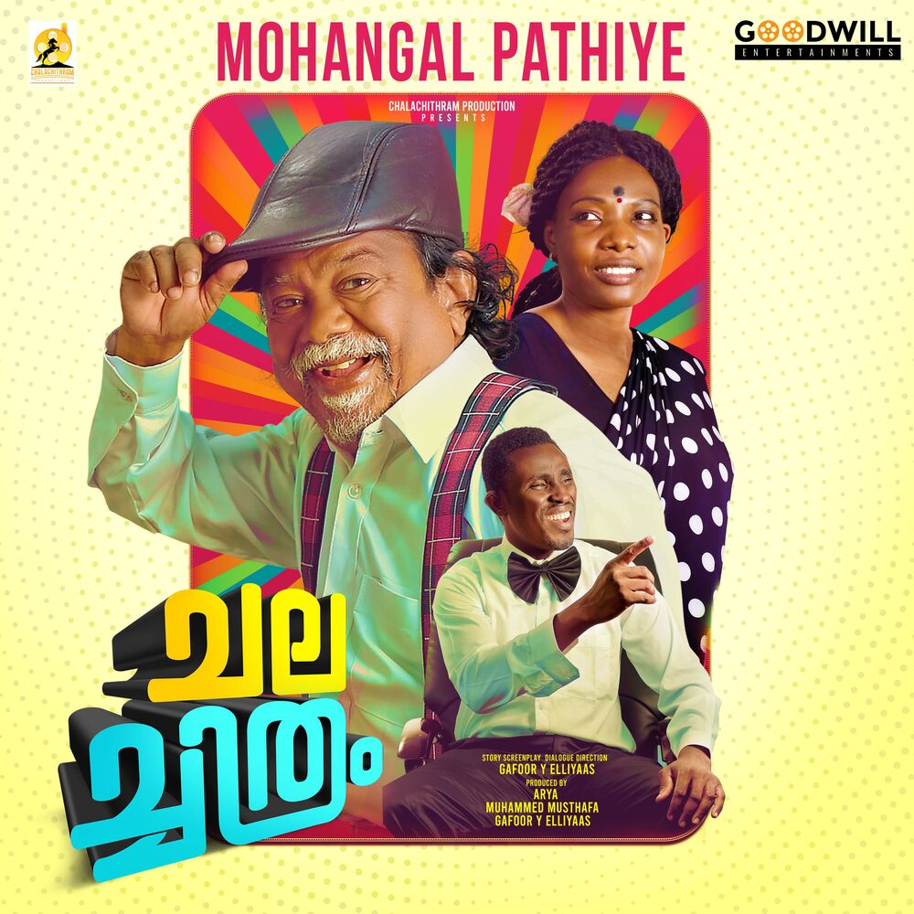 Picture of Mohangal Pathiye (From "Chalachithram")