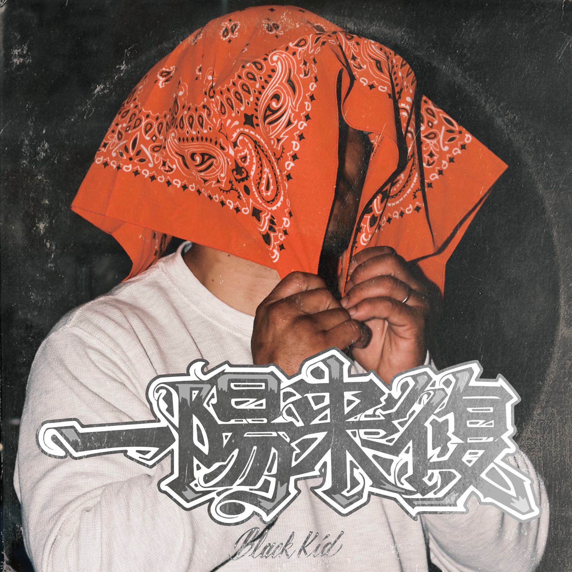Album cover of ICHIYOURAIFUKU