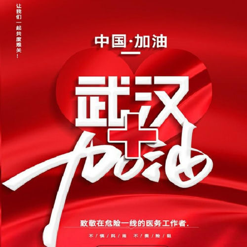 众人齐心