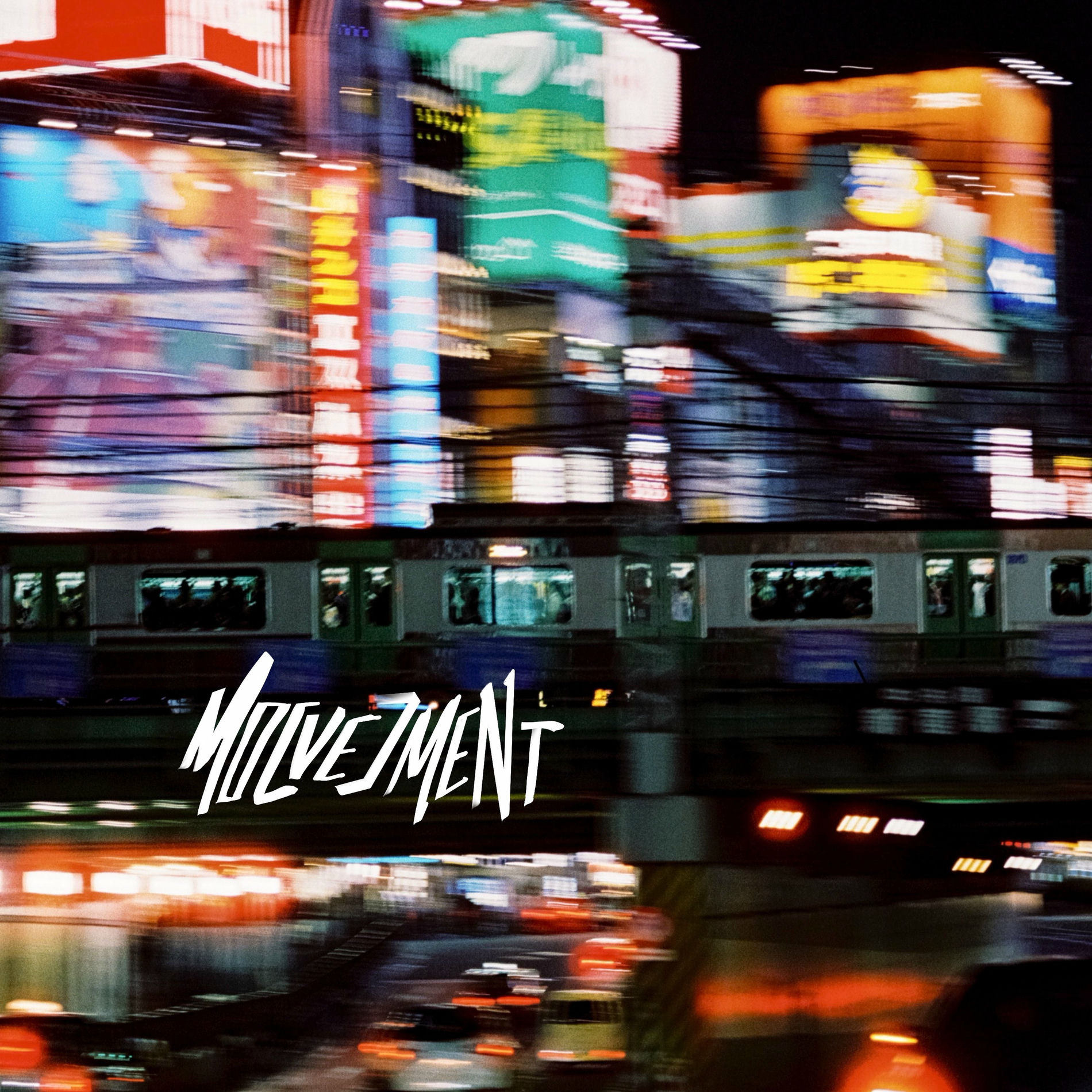 Album cover of Mo(ve)ment