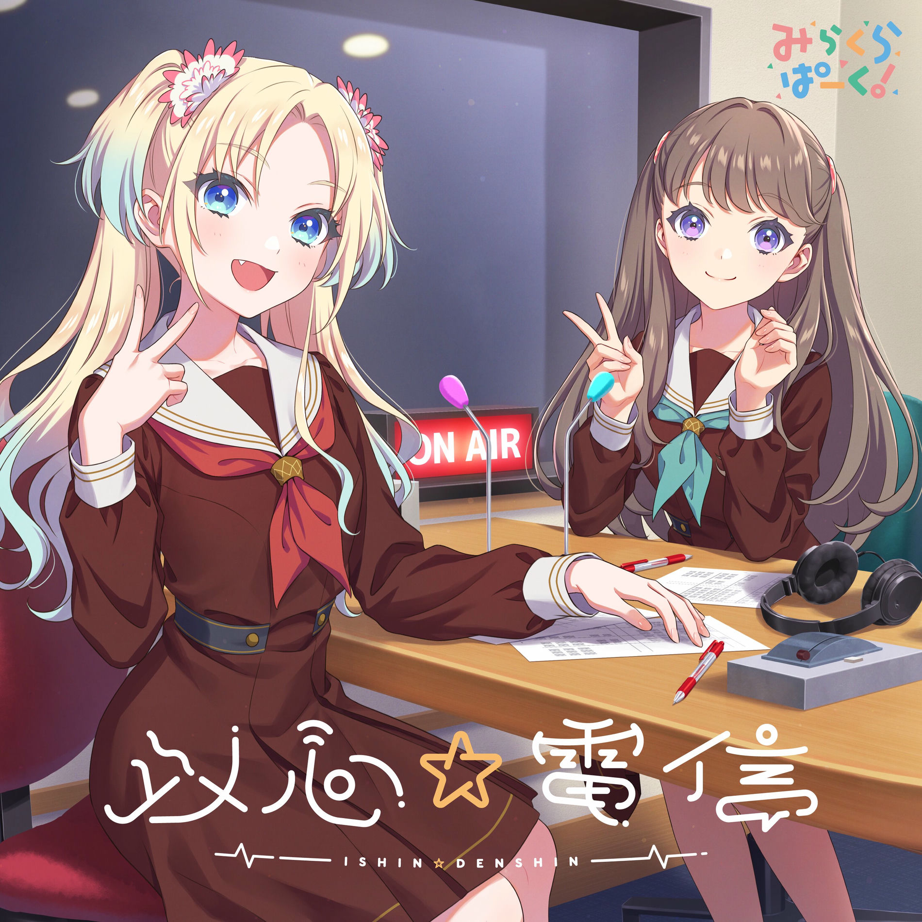 らぱここ ホロライブ・さくらみこが「別の未来の世界線」に転移…!? holo